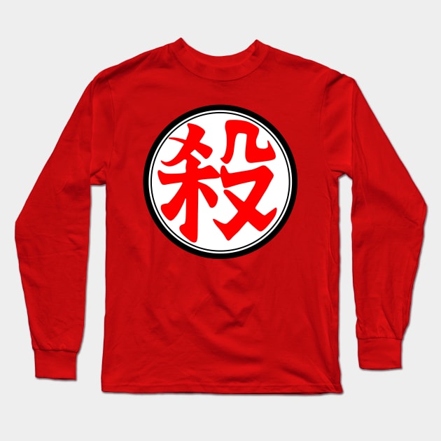 FanMade. Tao Pai Pai (Satsu) Kanji. Long Sleeve T-Shirt by FanMade